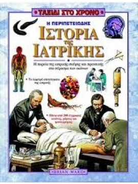 Πως ζούσαν οι προϊστορικοί άνθρωποι